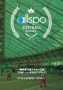 スタッフ奮闘記第五弾！allspo新規スポーツ開始！！